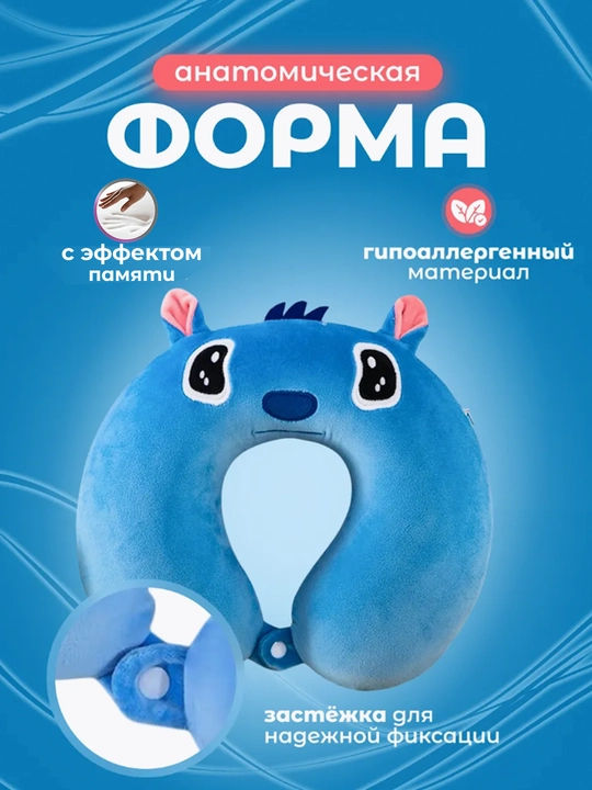Sayohat, bo‘yin, yo‘l, bolalar, xotira effekti, samolyot, mashina uchun yostiq