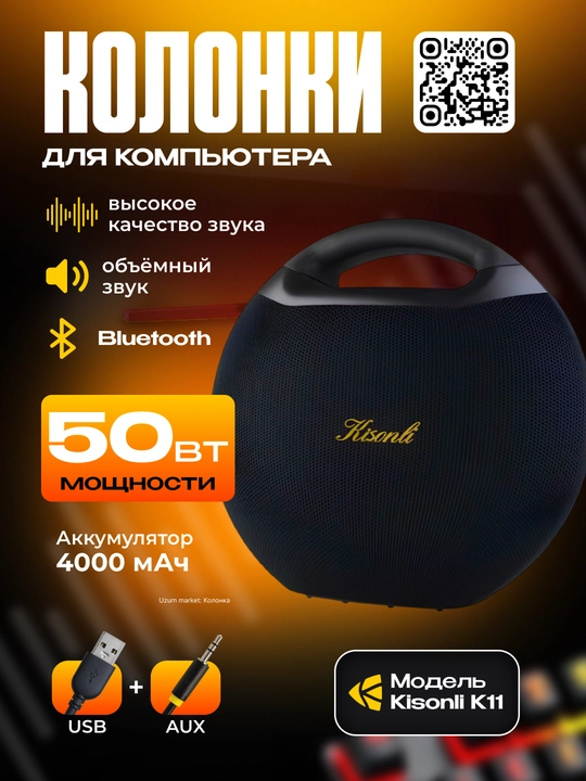 Колонка Kisonli K11, Bluetooth 5.3 - 