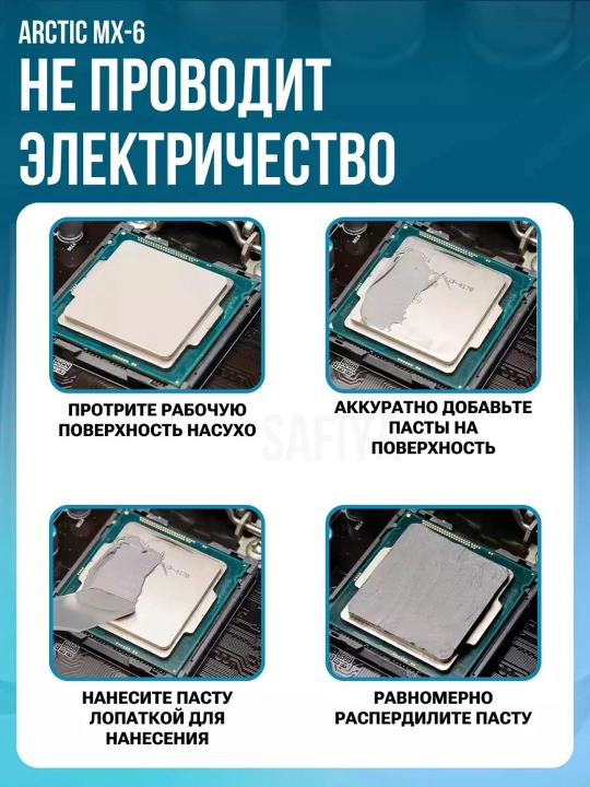 Termal pasta protsessoringizni samarali sovutish (mx-4, mx-6, hy410, hy510, hy610)