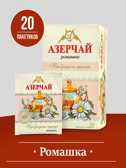 Зеленый чай Азерчай "Пробуждение природы" с ромашкой, 20 пакетиков 1,8 гр — AZERCAY-00456