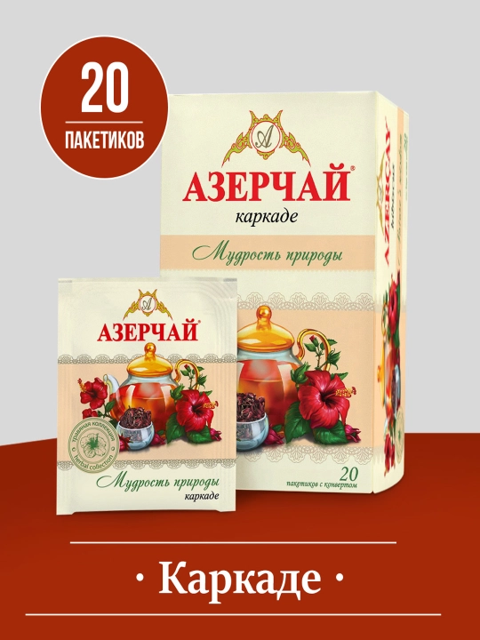 AZERCHAY "Tabiat hikmati" choyi gibiskus qopli konvertli, 1,8 g, 20 paketiklar, qora - 