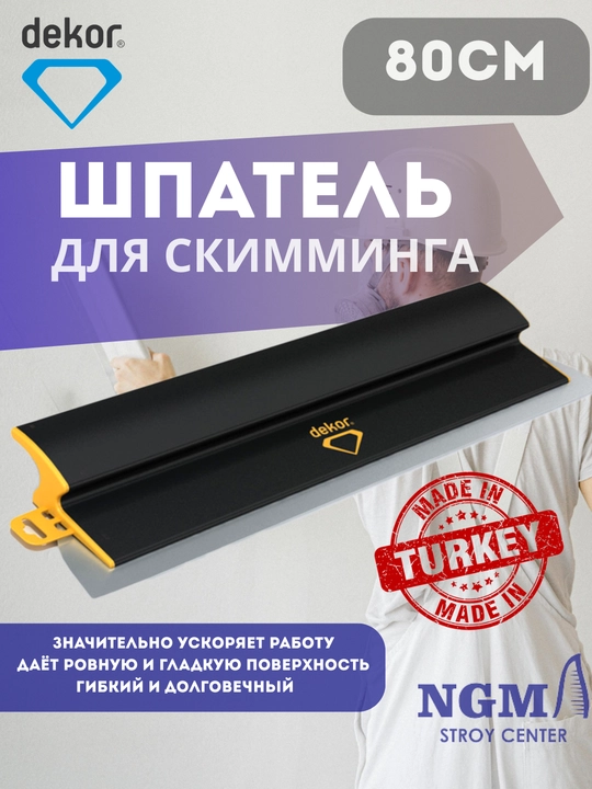 Skimming uchun shpatel Dekor 1400, 80 sm - 