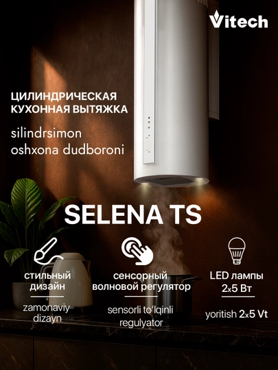 Кухонная вытяжка Vitech 90 Selena TS — VITECH-SELENATS-БЕЛЫЙ
