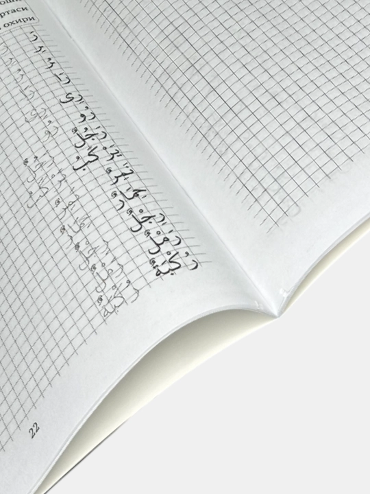 Husnixat arab alifbosida