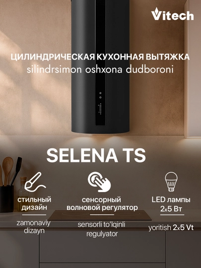 Кухонная вытяжка Vitech 90 Selena TS — VITECH-SELENATS-ЧЕРН