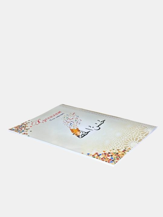 Husnixat arab alifbosida