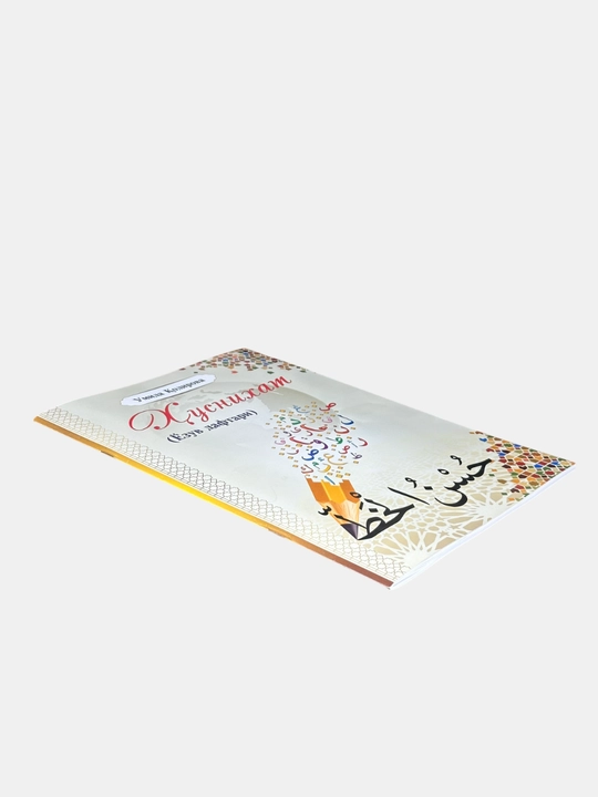 Husnixat arab alifbosida