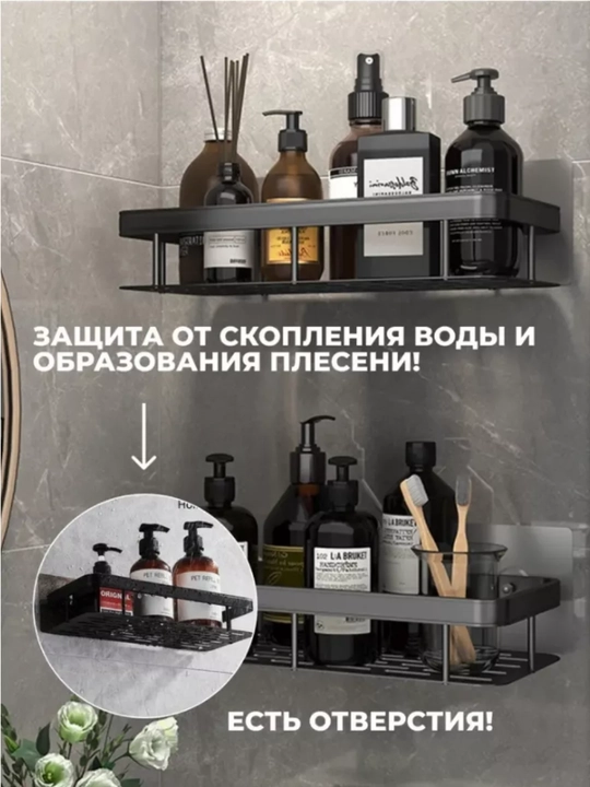 Органайзер, Универсальная полка для ванной и кухни, прикрепляемая к стене