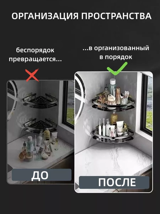 Органайзер, Универсальная полка для ванной и кухни, прикрепляемая к стене
