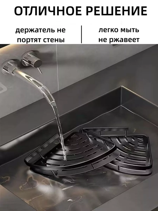 Органайзер, Универсальная полка для ванной и кухни, прикрепляемая к стене
