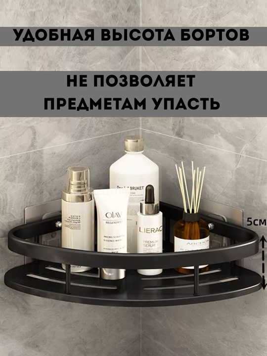 Органайзер, Универсальная полка для ванной и кухни, прикрепляемая к стене - 