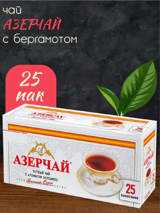 Azerçay bir martalik xushbo'y hidli choy, 50 gr, paketlar bilan - 