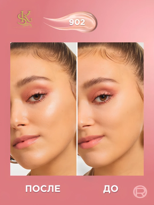 Сияющий крем для лица L'Oréal Paris Lumi Glotion, увлажняет,придаёт коже сияние и свежесть