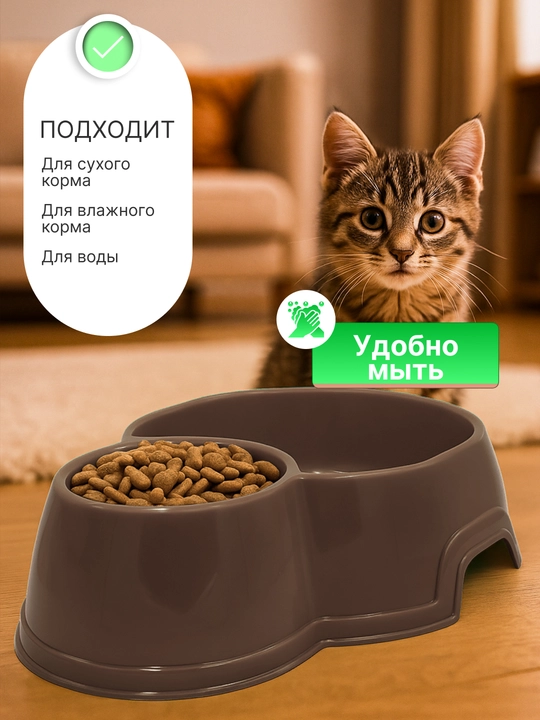 Mushuk va itlar uchun qo‘sh idish, 25 * 19.5 * 6.5 sm