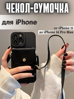 Черный