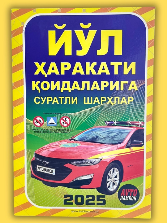 Avtomaktab uchun kitoblar — Avto daftar, 1000 masala, Yo‘l harakati qoidalari, variantlar - 
