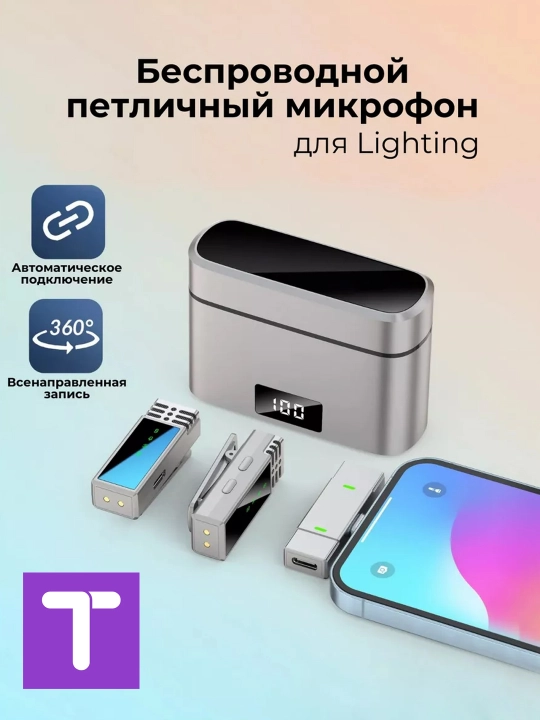 Беспроводной микрофон Jmary MW15 2, 4ГГц, для мобильных устройств, для iPhone, Lighting - 