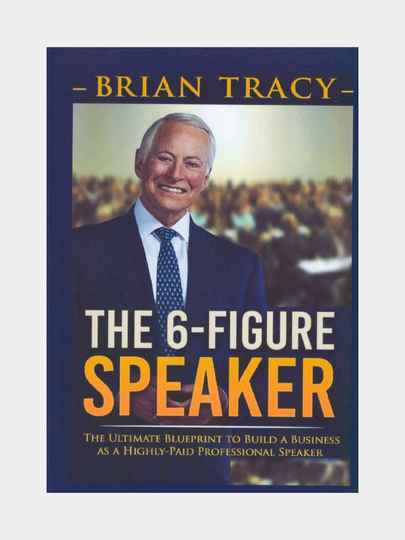 The 6-figure speaker. Brian Tracy (Книга на английском языке) - 