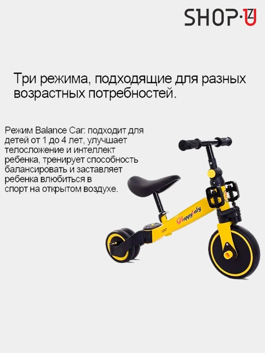 Детский трёхколёсный велосипед для мальчиков и девочек от 1,5 до 4 лет