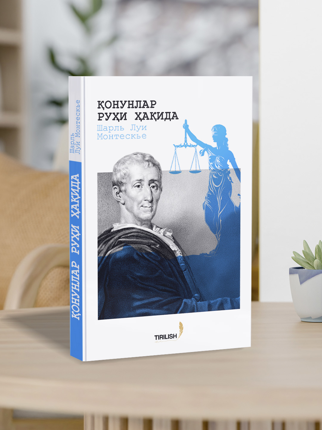 “Qonunlar ruhi haqida” — davlat, huquq va demokratiya asoslari haqida klassik kitob - 