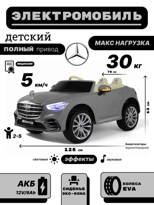Avtomobil Mercedes Benz Maybach S600 - 