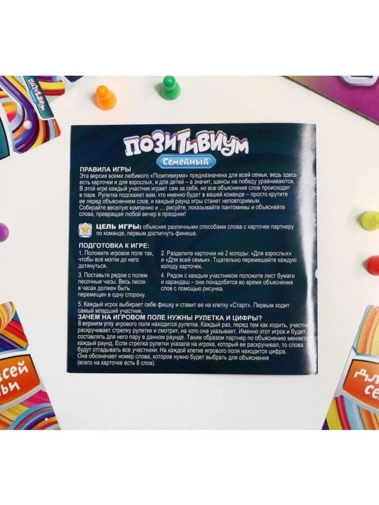 Stol o'yini "Positivium. Oila", 10+. Kim eng baland ovozda kuladi?