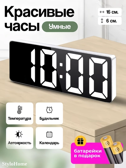 Часы настольные электронные, от сети, многофункциональные, с будильником и подсветкой — Белый