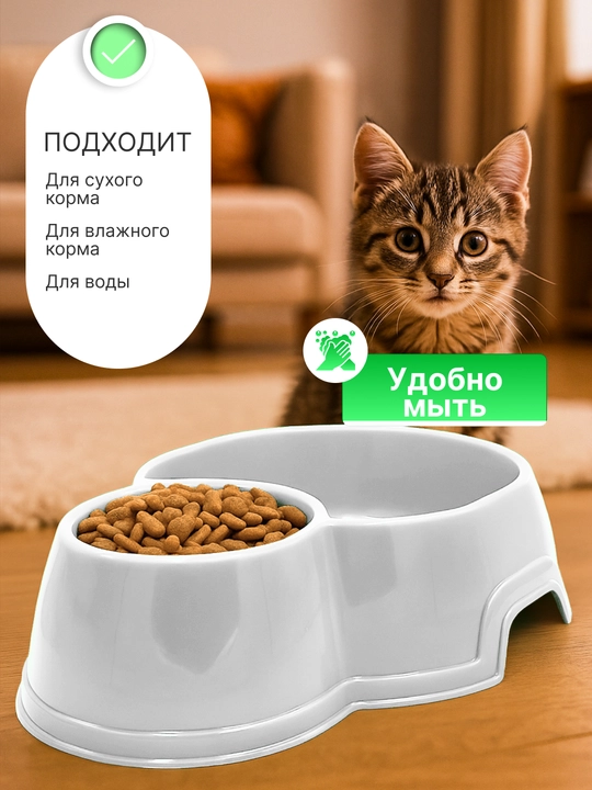 Mushuk va itlar uchun qo‘sh idish, 25 * 19.5 * 6.5 sm