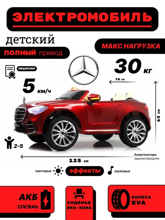 Avtomobil Mercedes Benz Maybach S600 - 