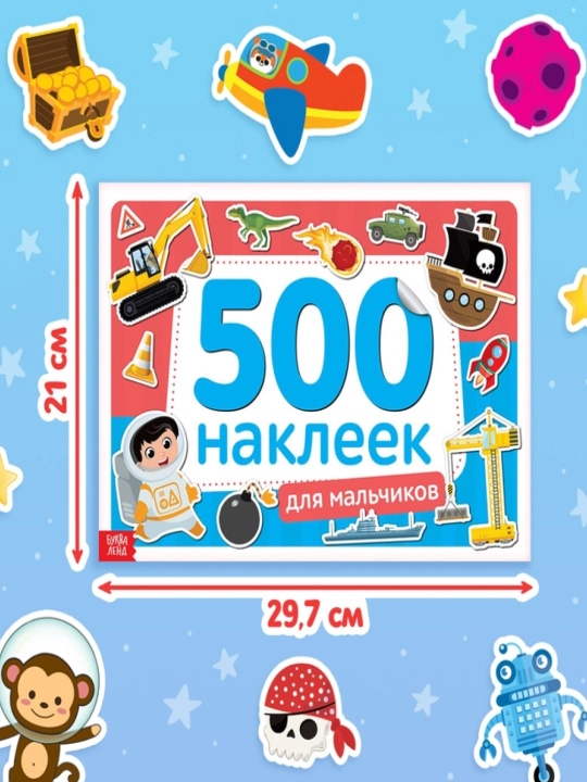 500 ta stiker kitobi "Qizlar uchun, o'g'il bolalar uchun, hayvonlar uchun", 8 bet