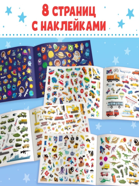 500 ta stiker kitobi "Qizlar uchun, o'g'il bolalar uchun, hayvonlar uchun", 8 bet