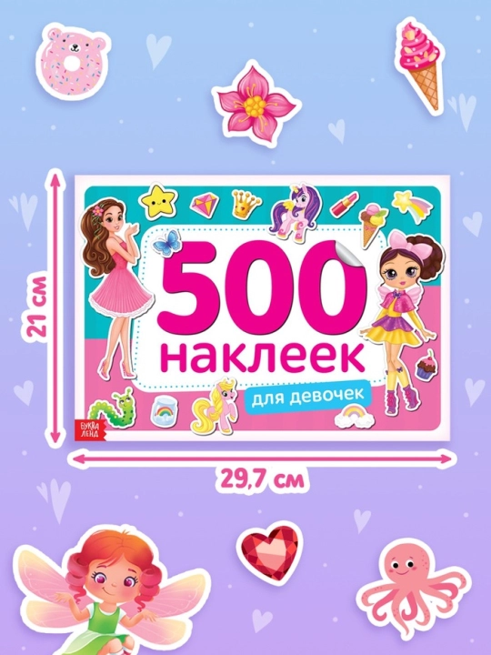 500 ta stiker kitobi "Qizlar uchun, o'g'il bolalar uchun, hayvonlar uchun", 8 bet