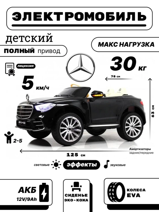 Avtomobil Mercedes Benz Maybach S600 - 