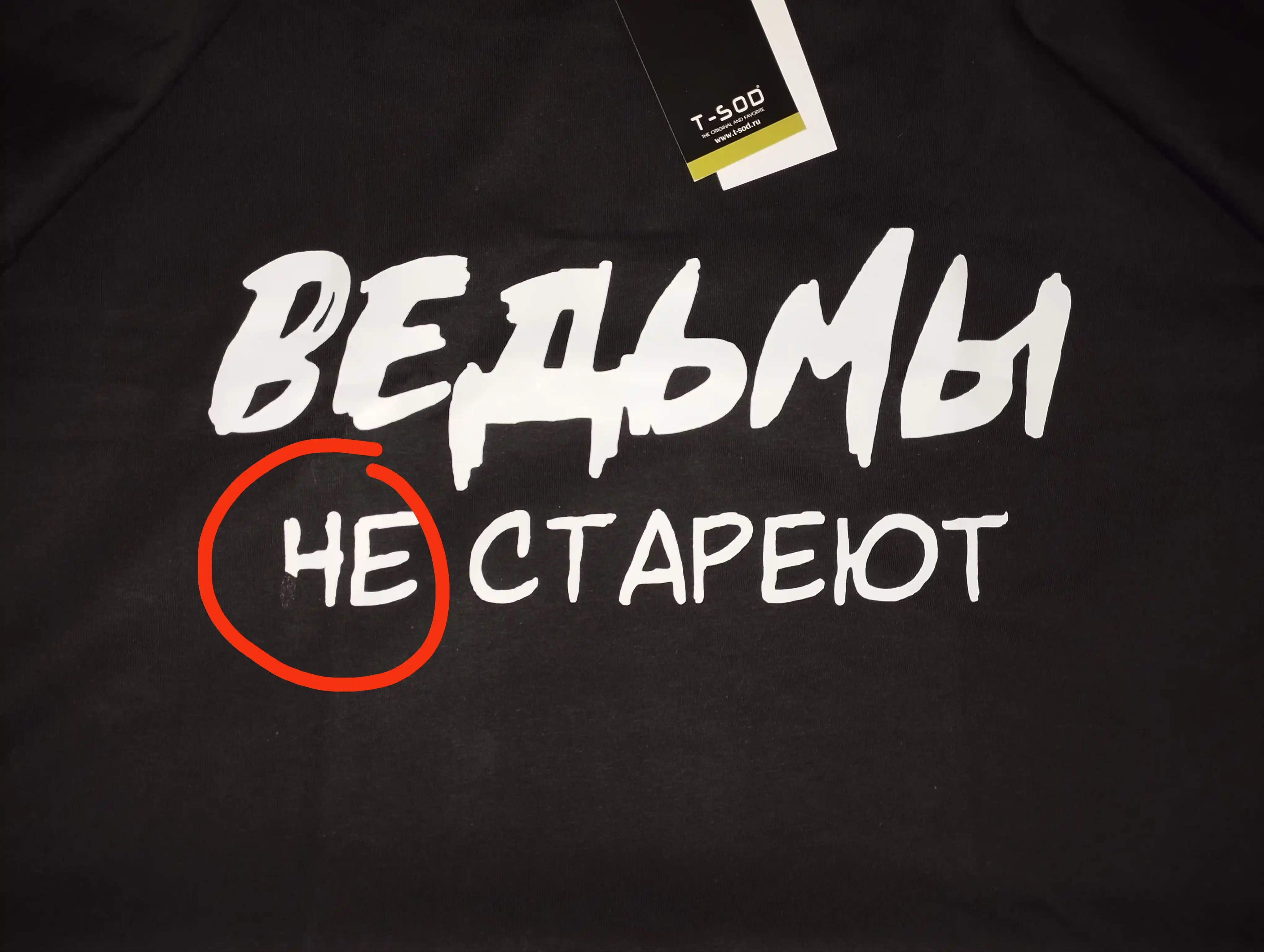 Футболка оверсайз с прикольным принтом T-Sod