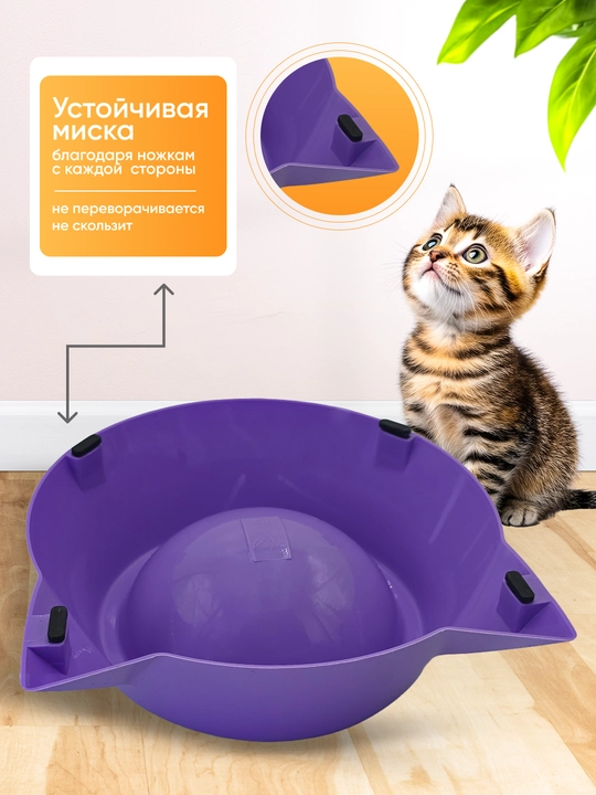 Миска для котят, в виде мордочки кошки с ушками, 15*4,5 см