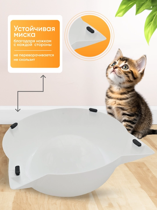 Миска для котят, в виде мордочки кошки с ушками, 15*4,5 см