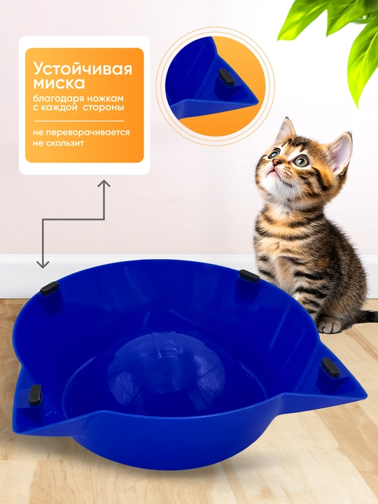 Миска для котят, в виде мордочки кошки с ушками, 15*4,5 см