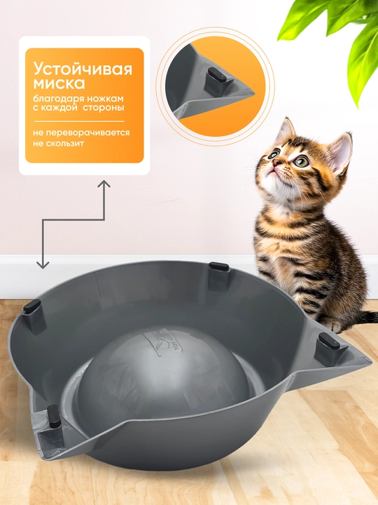 Миска для котят, в виде мордочки кошки с ушками, 15*4,5 см