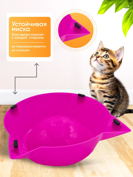 Миска для котят, в виде мордочки кошки с ушками, 15*4,5 см