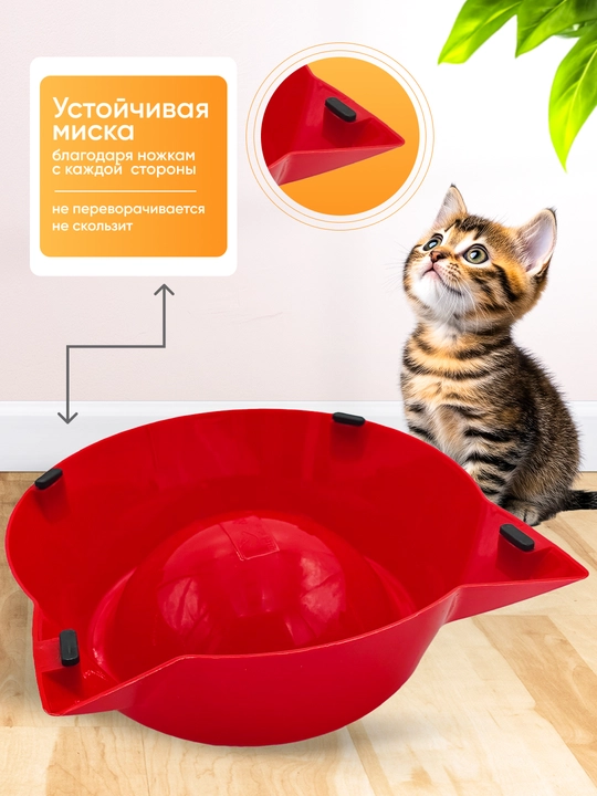 Миска для котят, в виде мордочки кошки с ушками, 15*4,5 см