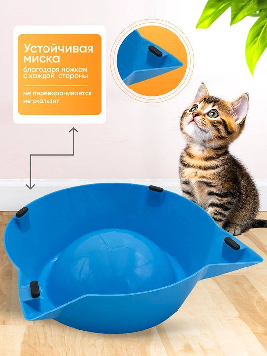 Миска для котят, в виде мордочки кошки с ушками, 15*4,5 см