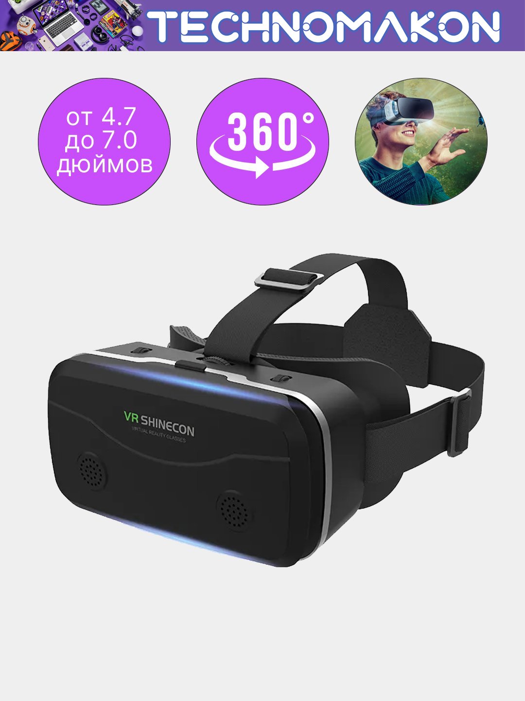 Виртуальные очки "VR Shinecon SC - G15", виртуальный реальность