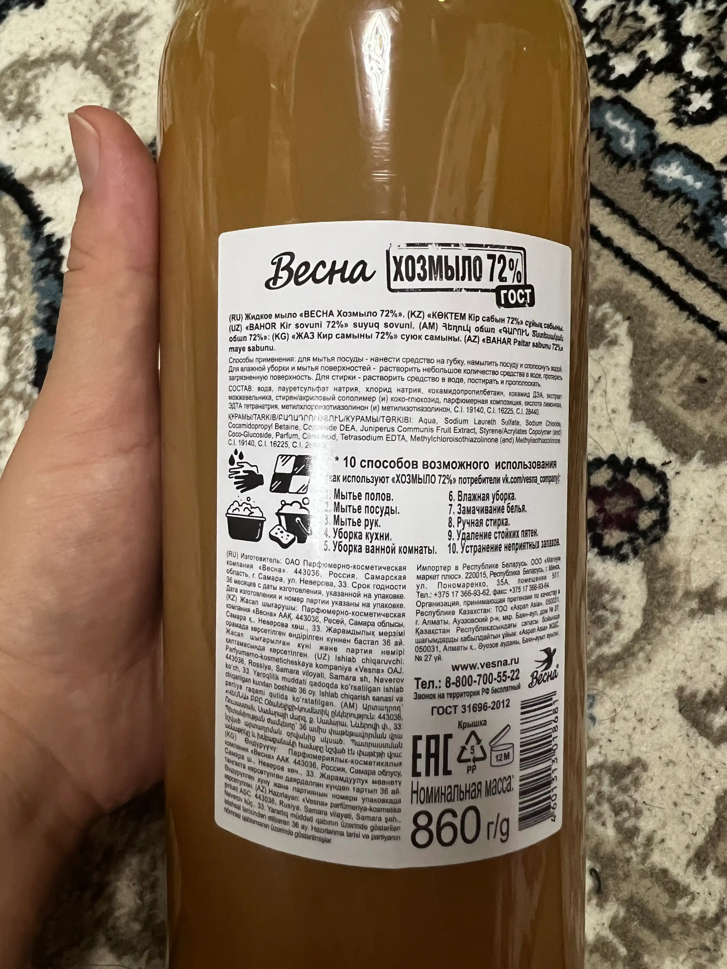 Suyuq sovun Vesna Xozmilo 72%, 860 g