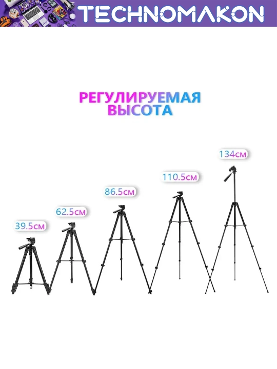 Universal shtativ - tripod Jmary KP-2205, telefon ushlagich bilan