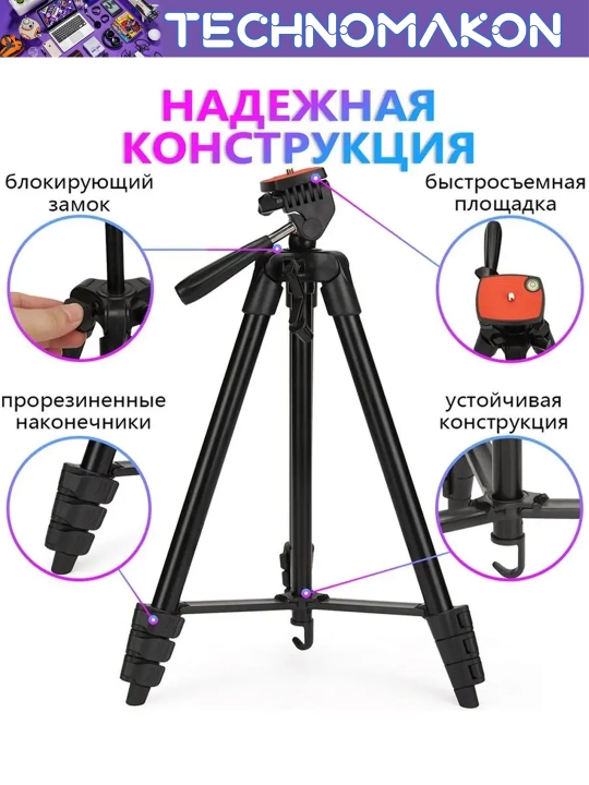 Universal shtativ - tripod Jmary KP-2205, telefon ushlagich bilan