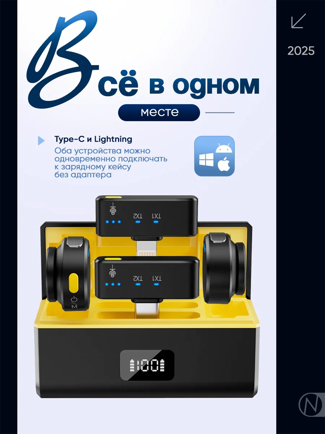 Simsiz petlichkali mikrofon Aura, 2 ulagich, iPhone va Android uchun, Type-C va Lightning