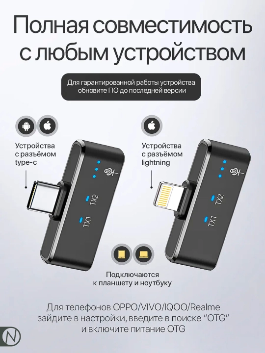 Simsiz petlichkali mikrofon Aura, 2 ulagich, iPhone va Android uchun, Type-C va Lightning
