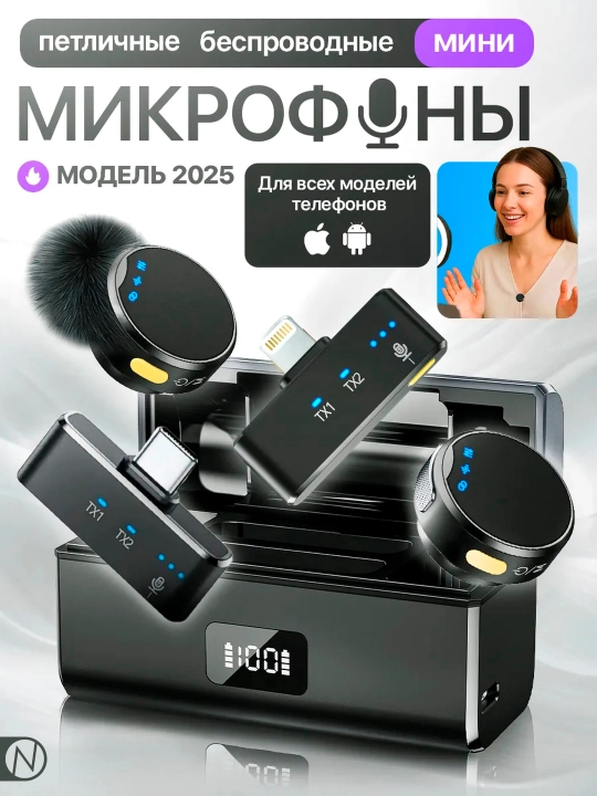 Simsiz petlichkali mikrofon Aura, 2 ulagich, iPhone va Android uchun, Type-C va Lightning - 