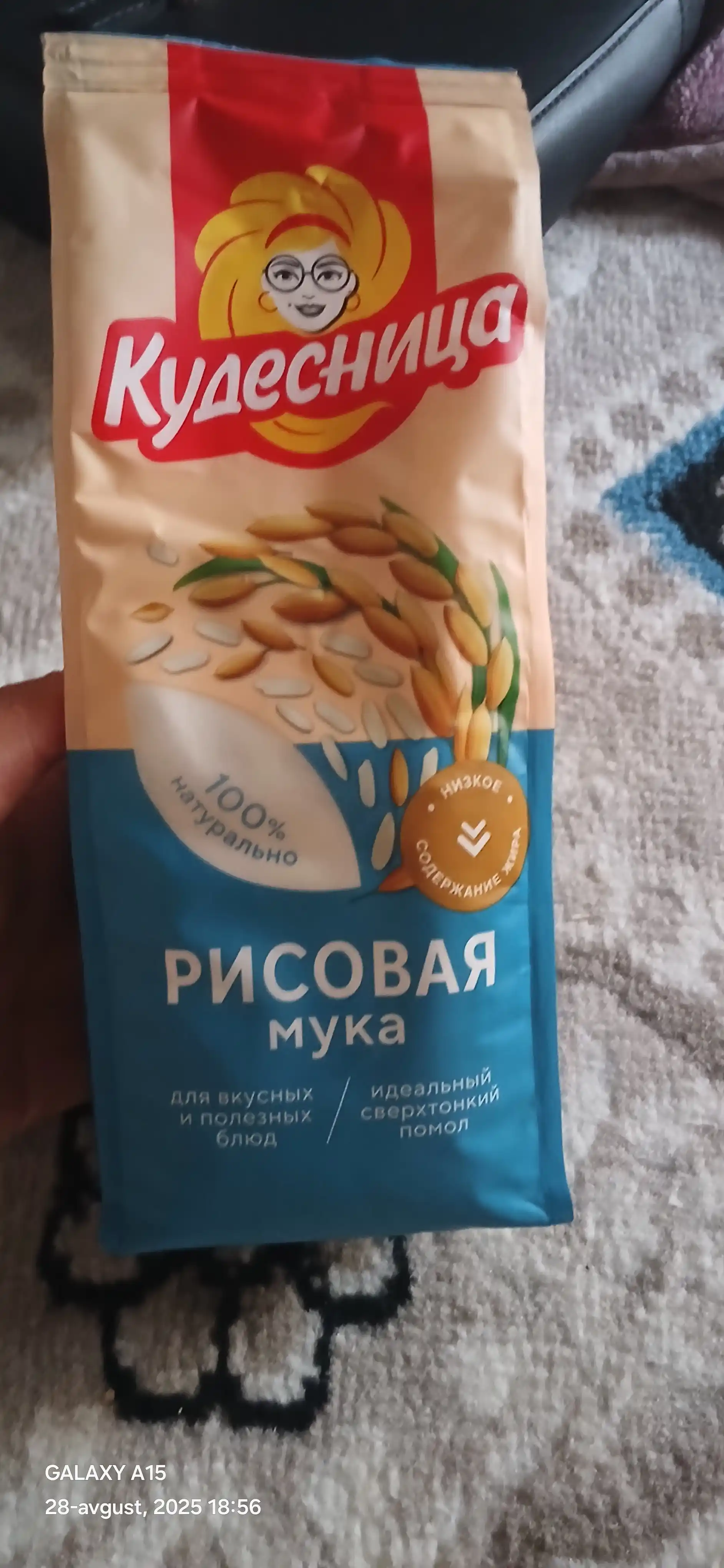 Guruch uni Kudesnitsa, 500 g