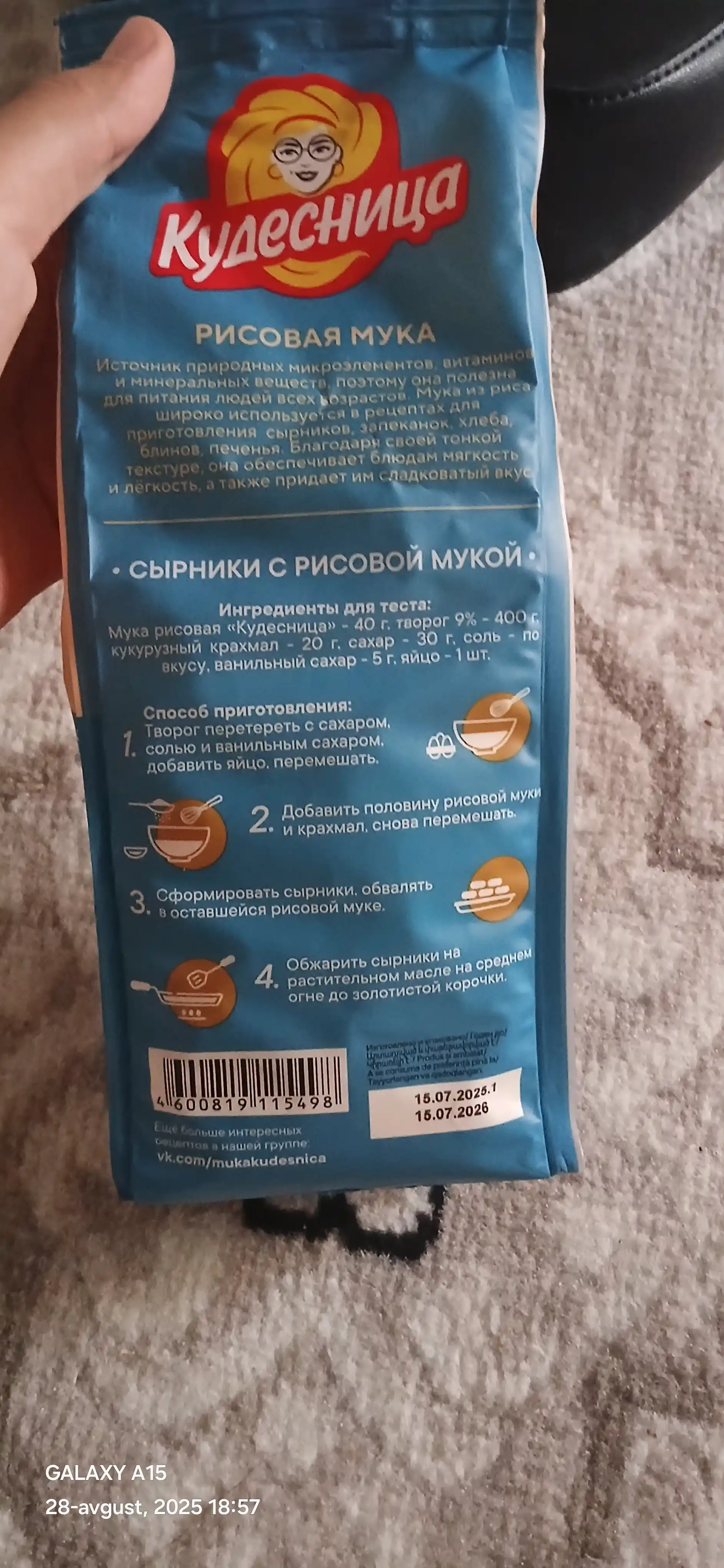 Guruch uni Kudesnitsa, 500 g